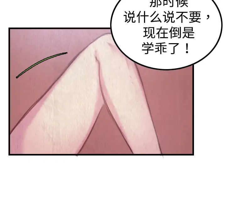 《炼狱鬼岛》漫画 第3话