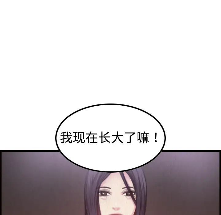 《炼狱鬼岛》漫画 第3话