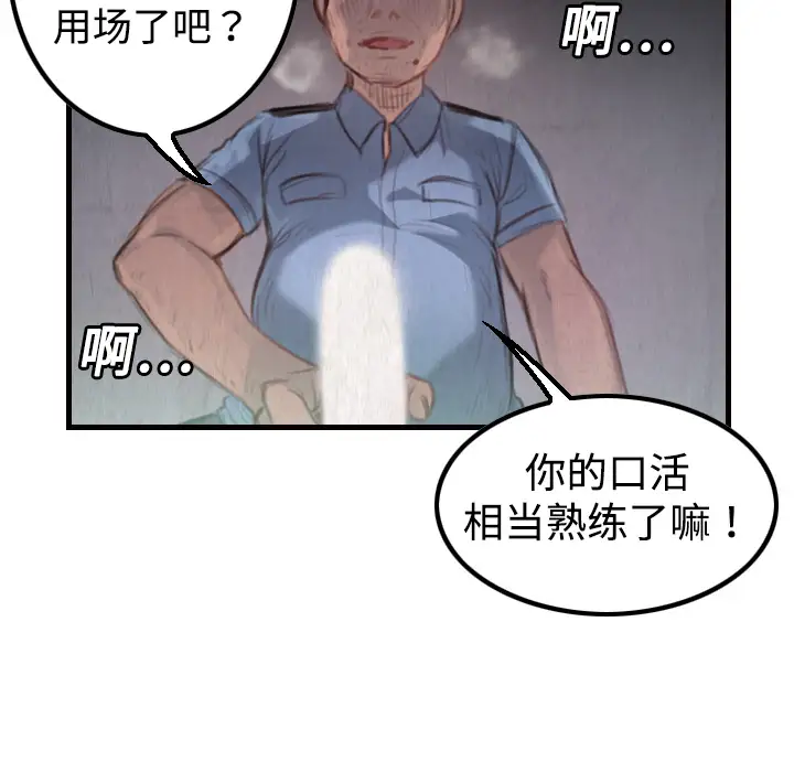 《炼狱鬼岛》漫画 第3话