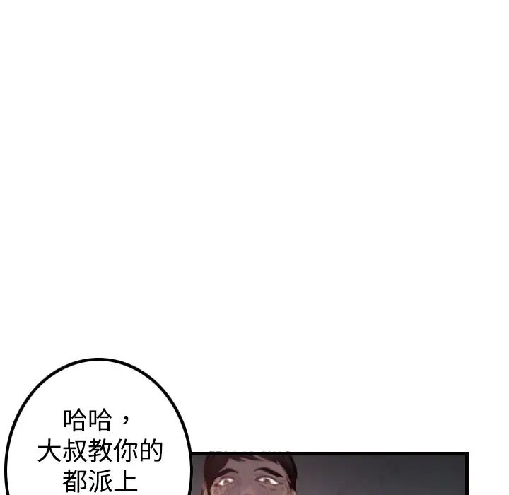 《炼狱鬼岛》漫画 第3话