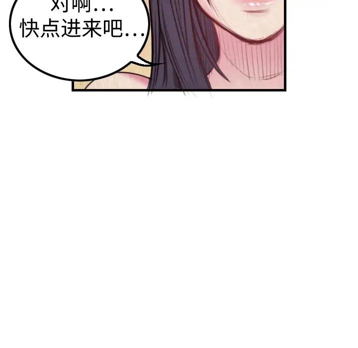 《炼狱鬼岛》漫画 第3话