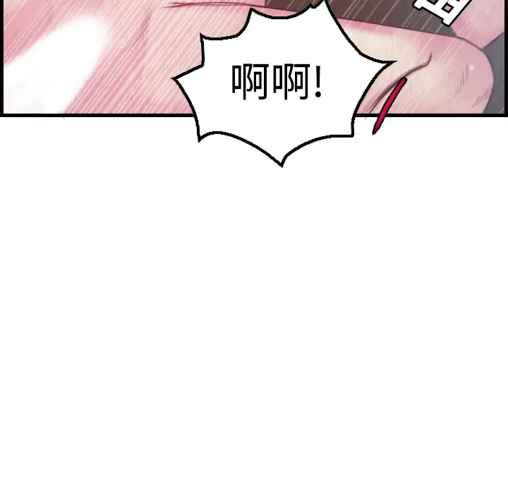 《炼狱鬼岛》漫画 第3话
