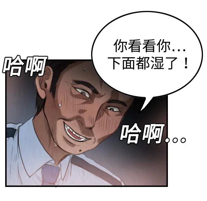 《炼狱鬼岛》漫画 第3话