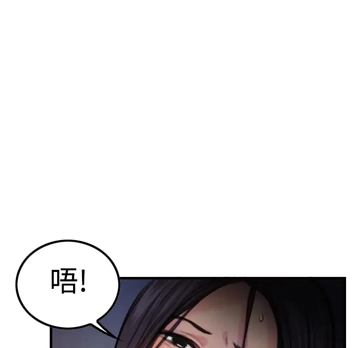 《炼狱鬼岛》漫画 第3话