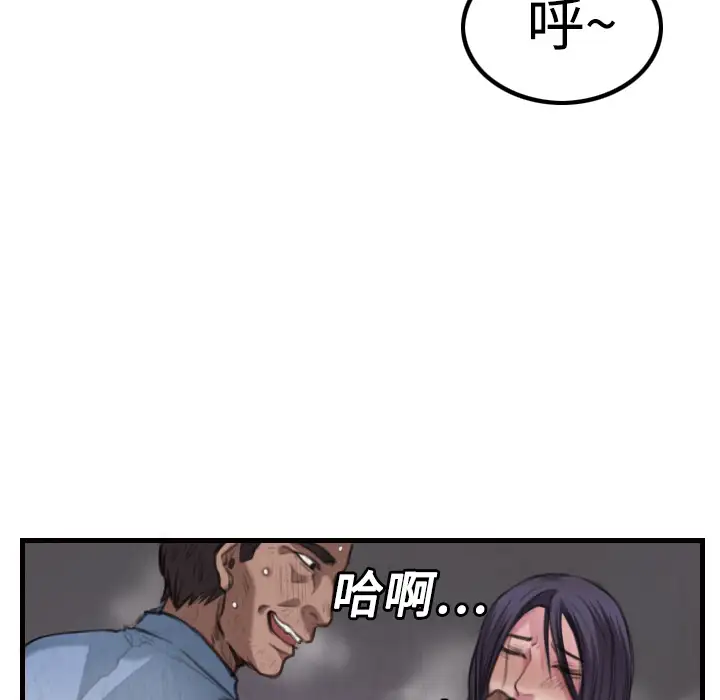 《炼狱鬼岛》漫画 第3话