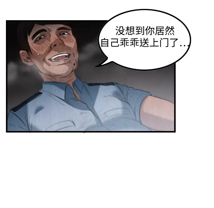 《炼狱鬼岛》漫画 第3话