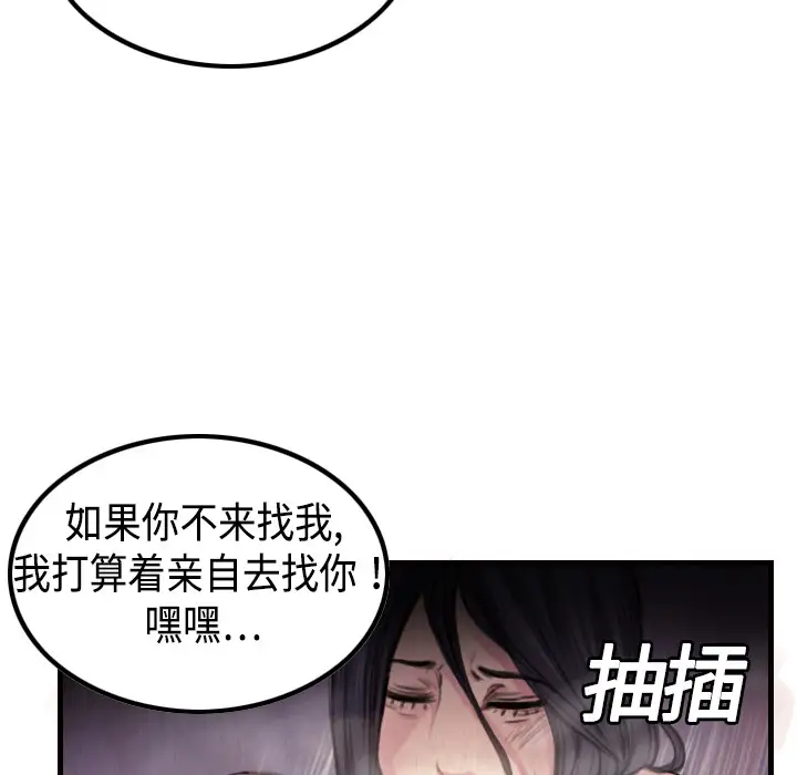 《炼狱鬼岛》漫画 第3话