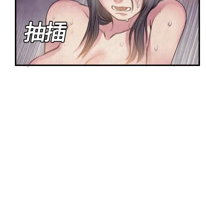 《炼狱鬼岛》漫画 第3话