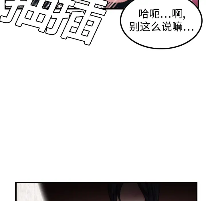 《炼狱鬼岛》漫画 第3话