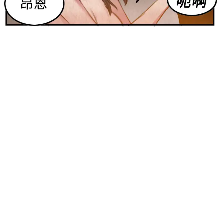 《炼狱鬼岛》漫画 第3话