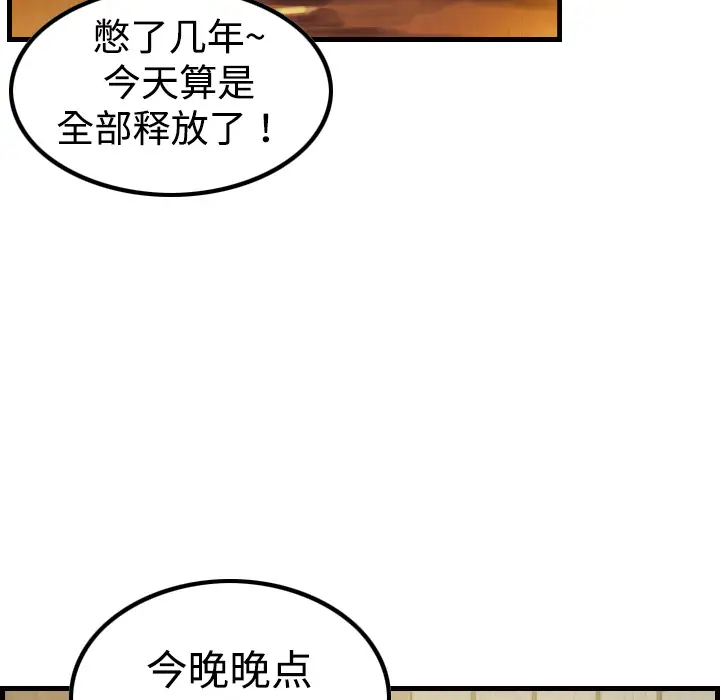 《炼狱鬼岛》漫画 第3话