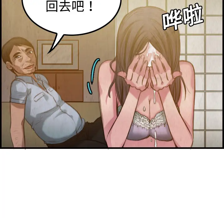 《炼狱鬼岛》漫画 第3话