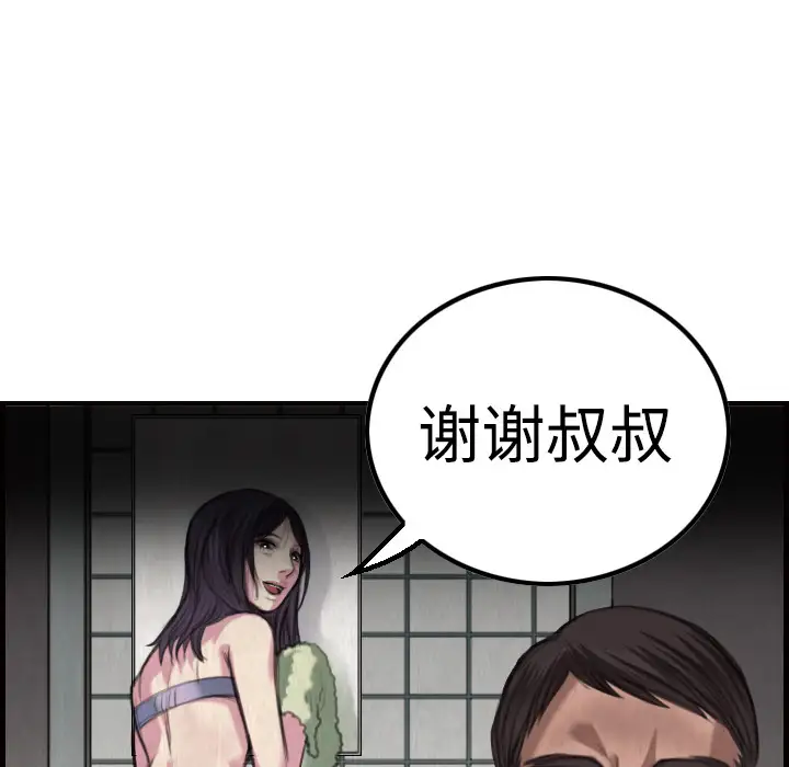 《炼狱鬼岛》漫画 第3话