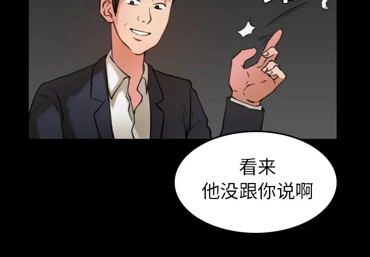 《炼狱鬼岛》漫画 第30话
