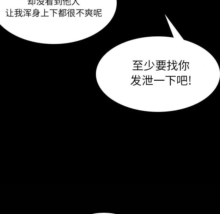 《炼狱鬼岛》漫画 第30话
