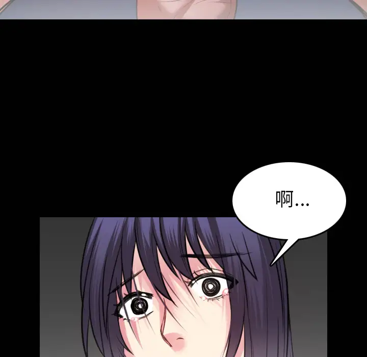 《炼狱鬼岛》漫画 第30话