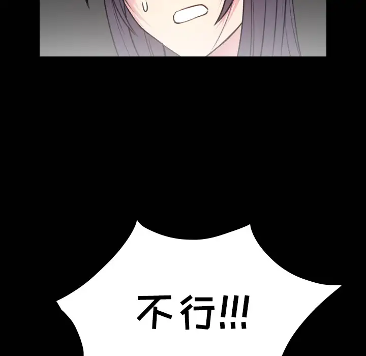 《炼狱鬼岛》漫画 第30话