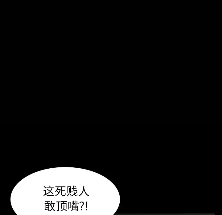 《炼狱鬼岛》漫画 第30话