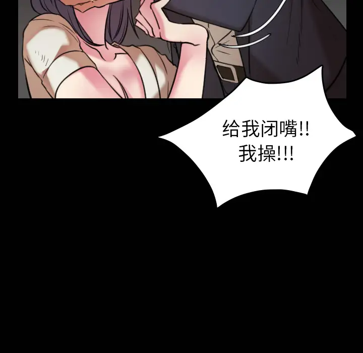 《炼狱鬼岛》漫画 第30话