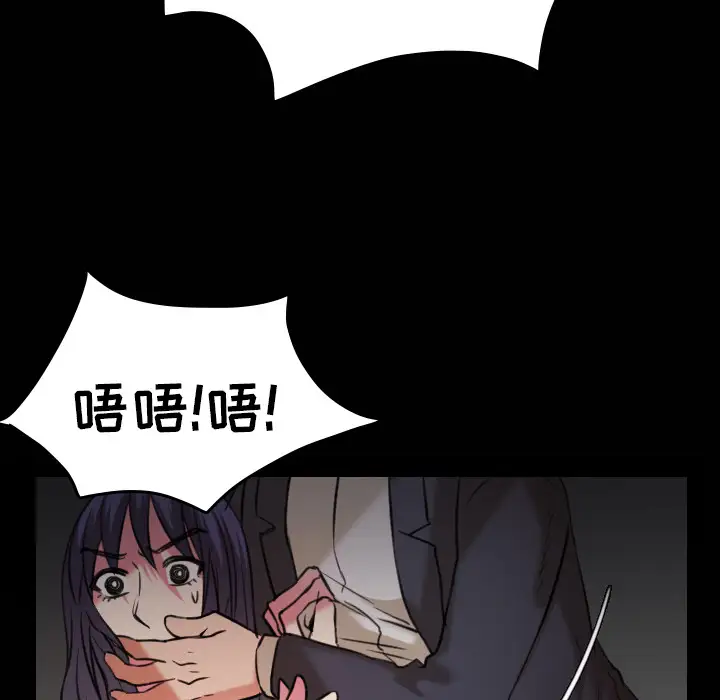 《炼狱鬼岛》漫画 第30话