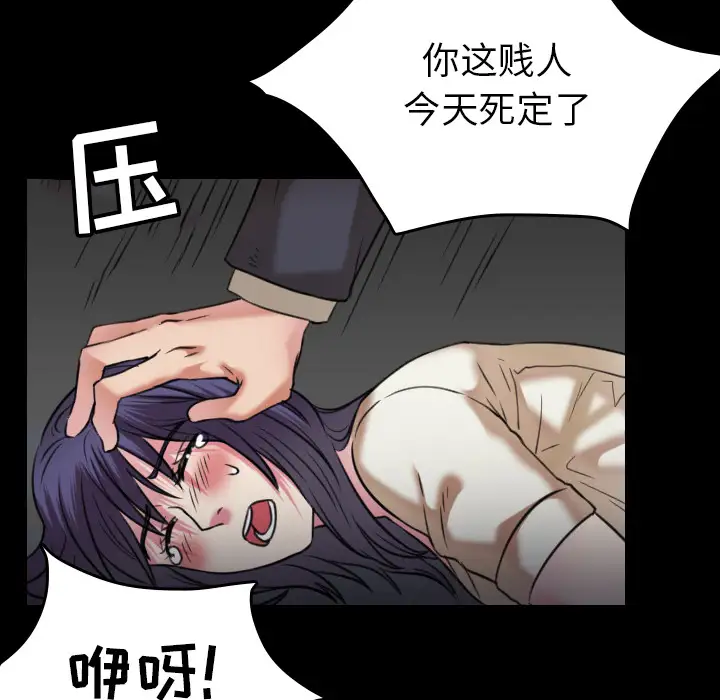 《炼狱鬼岛》漫画 第30话