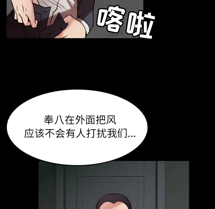 《炼狱鬼岛》漫画 第30话