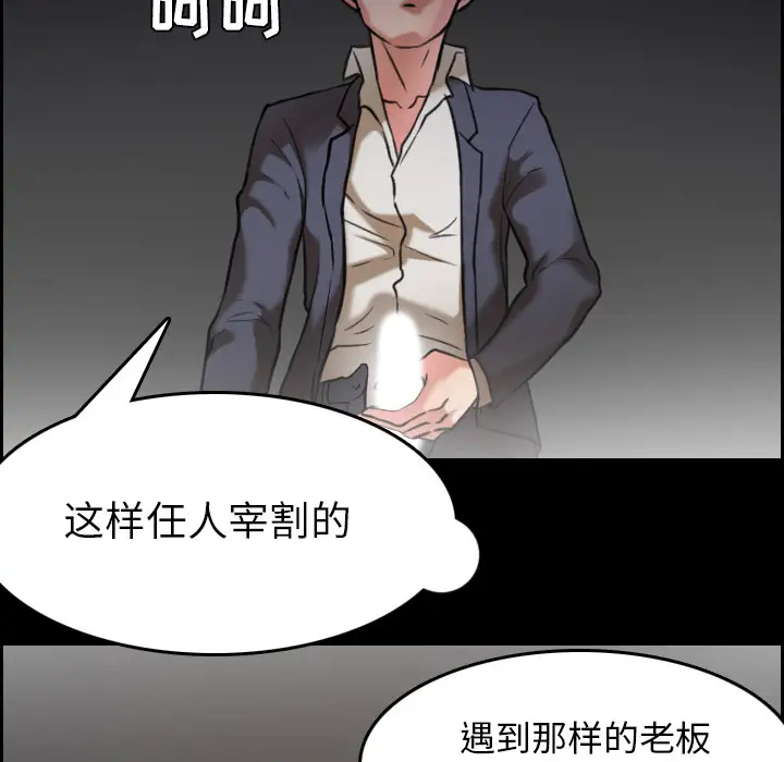 《炼狱鬼岛》漫画 第30话