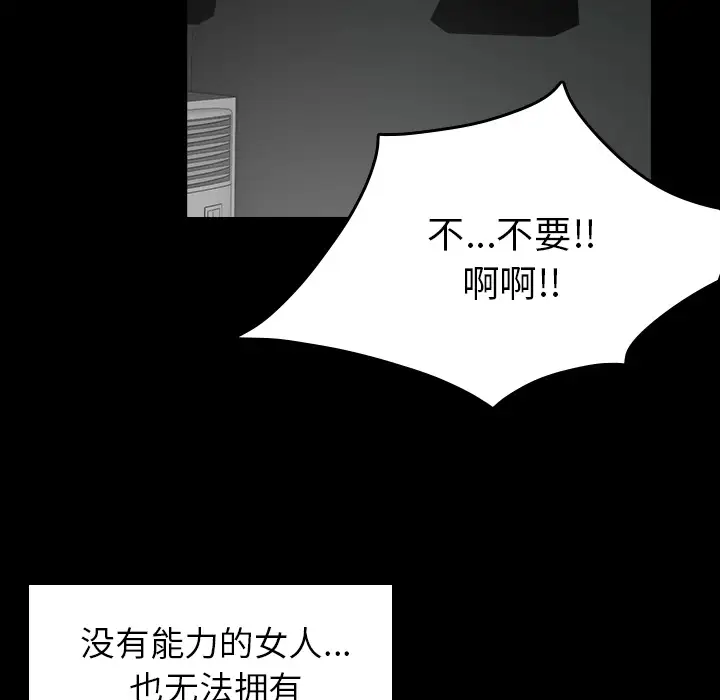 《炼狱鬼岛》漫画 第30话