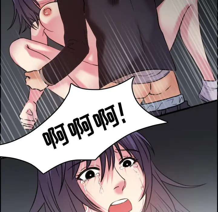 《炼狱鬼岛》漫画 第30话