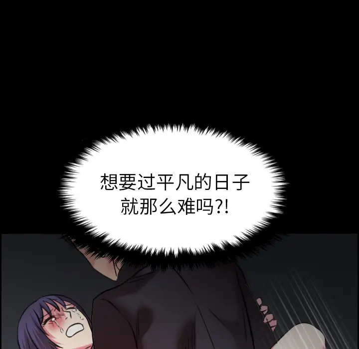 《炼狱鬼岛》漫画 第30话