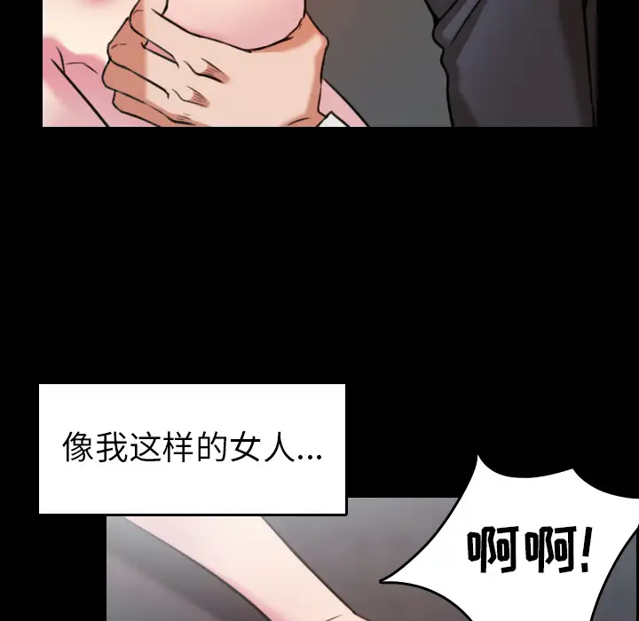 《炼狱鬼岛》漫画 第30话