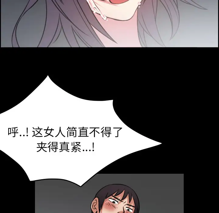 《炼狱鬼岛》漫画 第30话