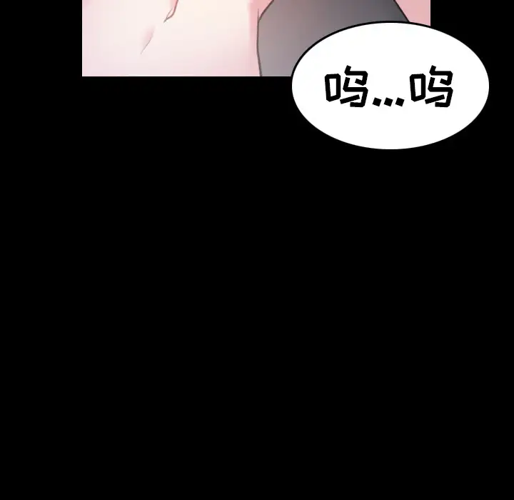 《炼狱鬼岛》漫画 第30话