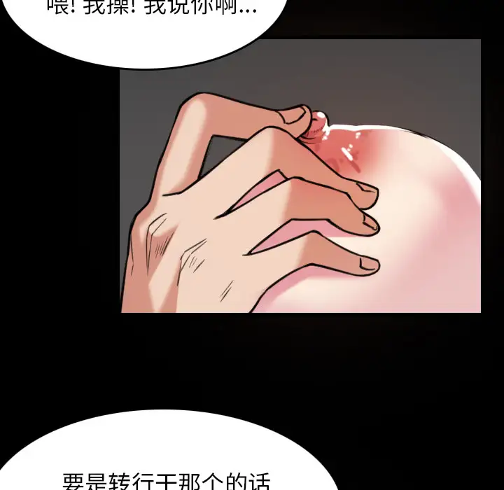 《炼狱鬼岛》漫画 第30话