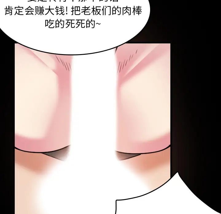 《炼狱鬼岛》漫画 第30话