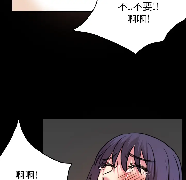 《炼狱鬼岛》漫画 第30话