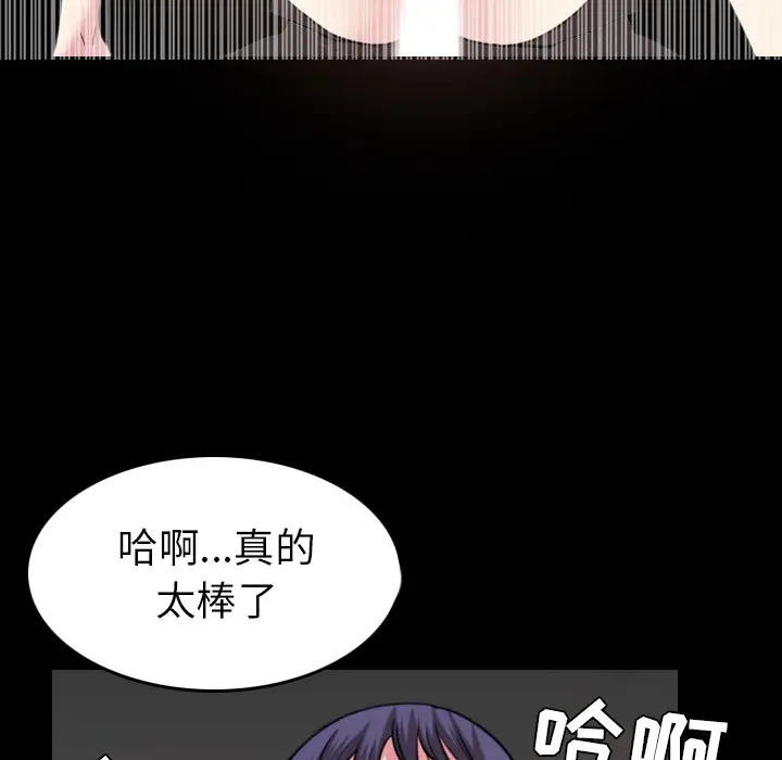 《炼狱鬼岛》漫画 第30话