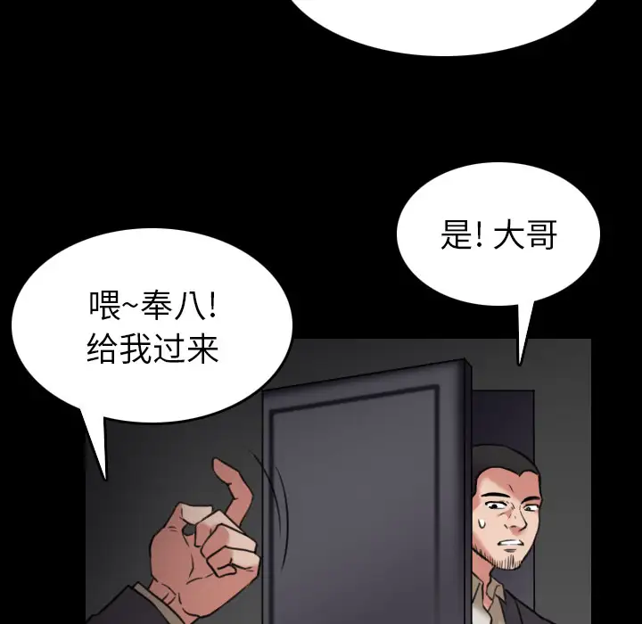 《炼狱鬼岛》漫画 第30话