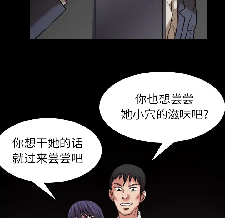 《炼狱鬼岛》漫画 第30话