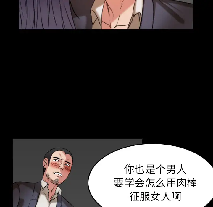 《炼狱鬼岛》漫画 第30话