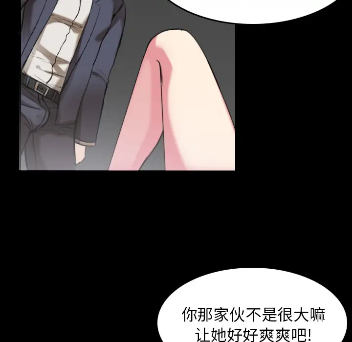 《炼狱鬼岛》漫画 第30话