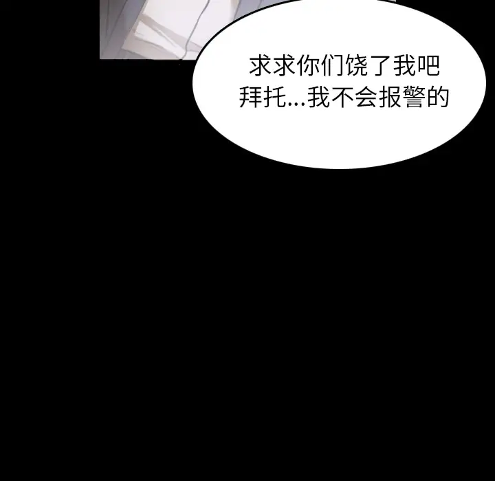 《炼狱鬼岛》漫画 第30话