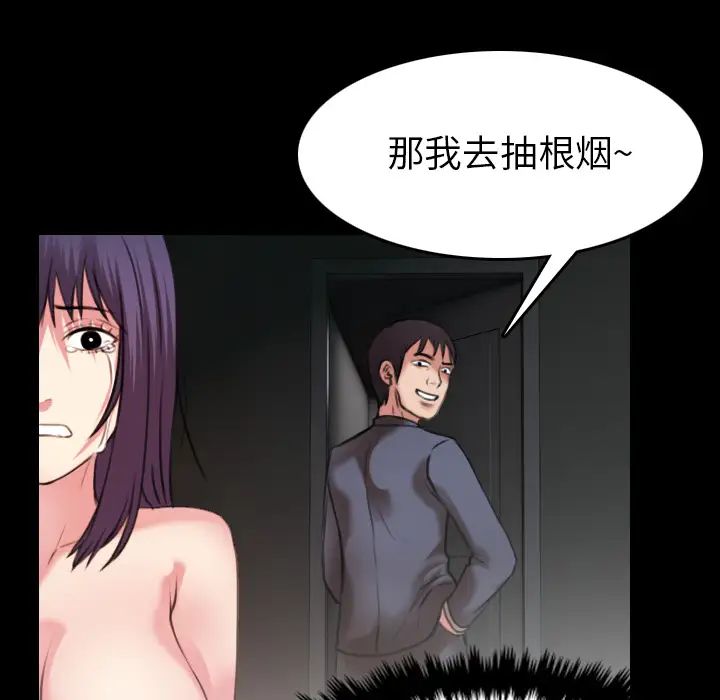 《炼狱鬼岛》漫画 第30话
