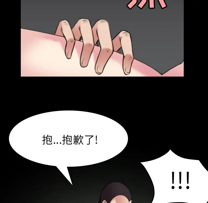 《炼狱鬼岛》漫画 第30话