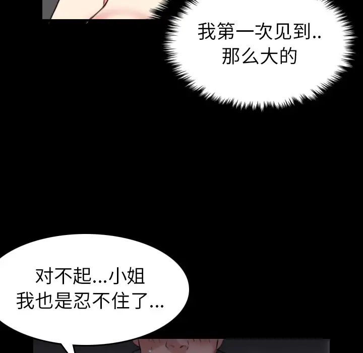 《炼狱鬼岛》漫画 第30话