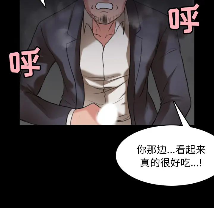 《炼狱鬼岛》漫画 第30话