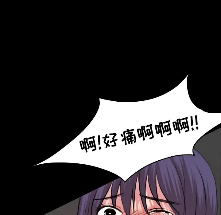 《炼狱鬼岛》漫画 第30话