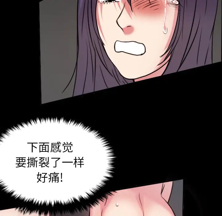 《炼狱鬼岛》漫画 第30话