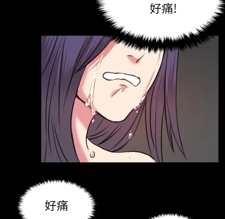 《炼狱鬼岛》漫画 第30话