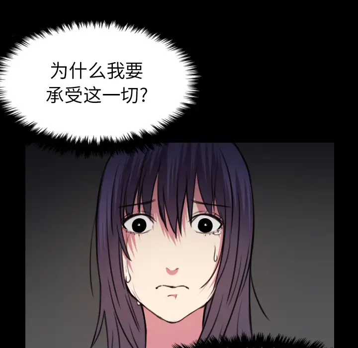 《炼狱鬼岛》漫画 第30话
